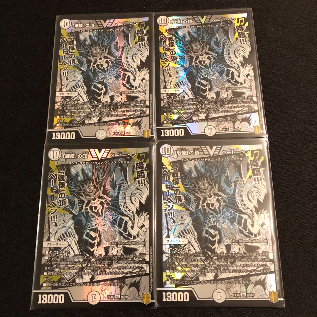 「戦慄」の頂 ベートーベン