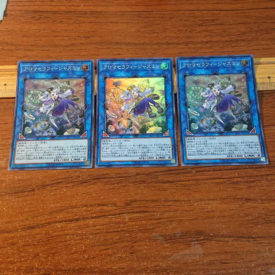 アロマセラフィ-ジャスミン スーパーレア 3枚