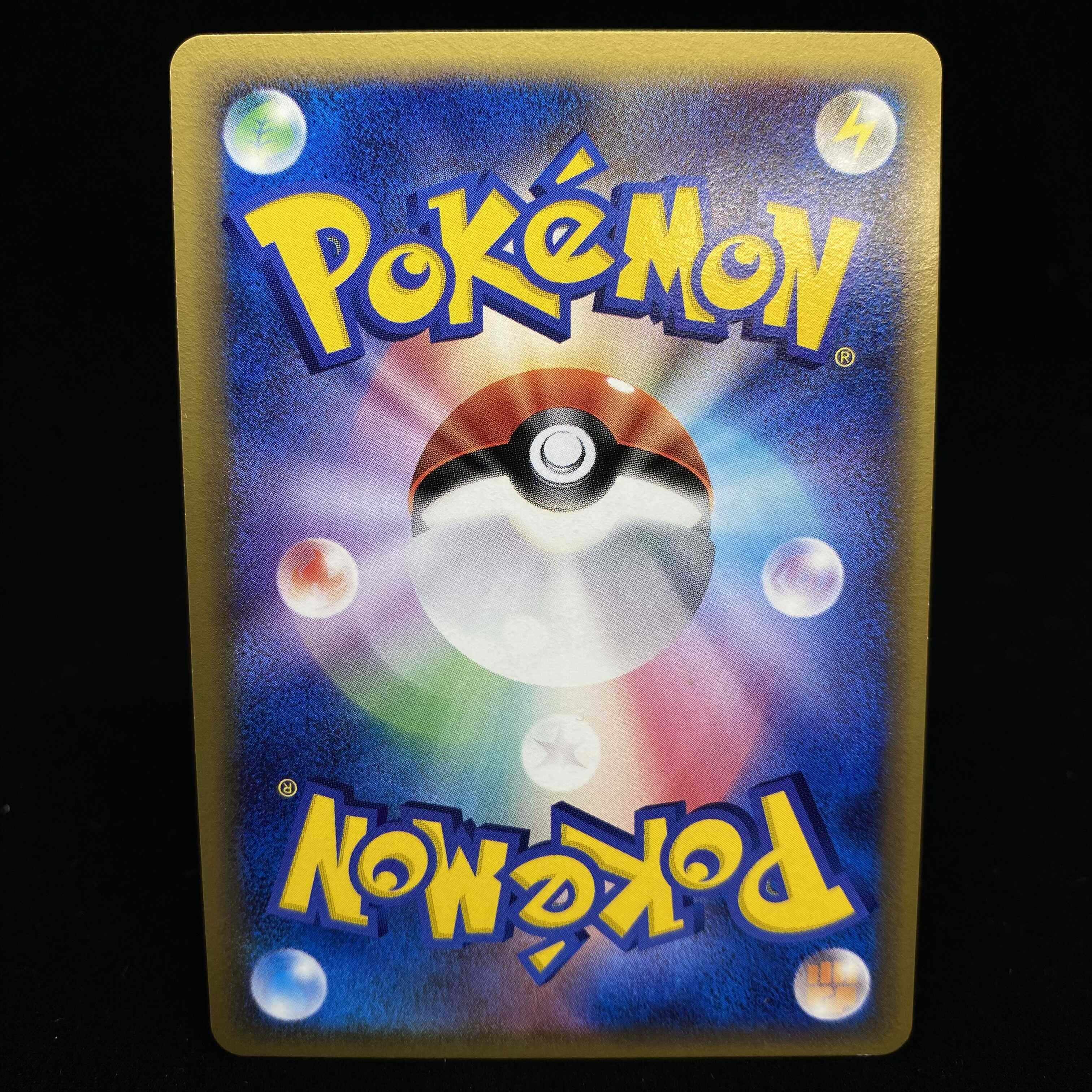 Meganium Delta Species 1ed Kira PCG