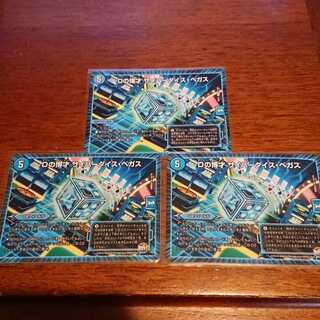 Dの博才 サイバーダイス・ベガス