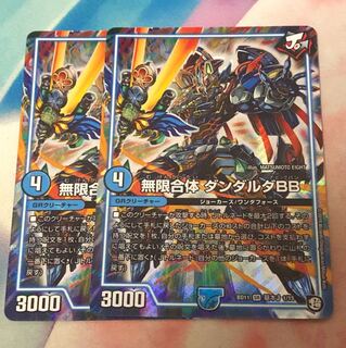 専用 無限合体ダンダルダBB 2枚 ザパンプ4枚 フンバルさん3枚