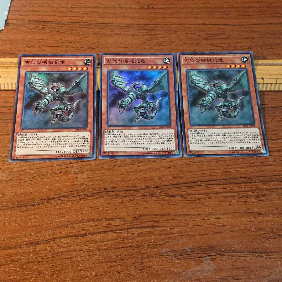 Ancient Gear Wyvern Super Rare 3 copies