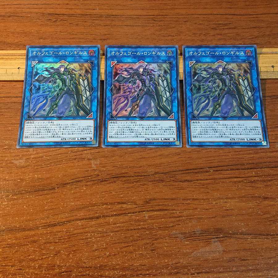 Longirsu, the Orcust Orchestrator 3 Super Rares