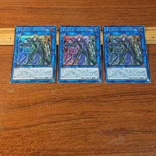 Longirsu, the Orcust Orchestrator 3 Super Rares