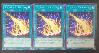 ライトニング・ストーム　3枚