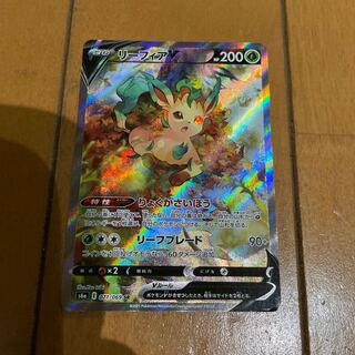 リーフィアV SR SA