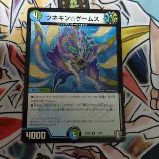 ツネキン☆ゲームス R