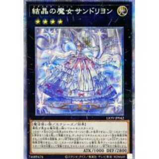 *Crystalline Witch Sandshrew Lyon [Magical Secrets] {liov-jp04.