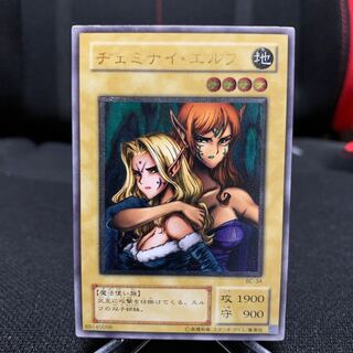 ヂェミナイ・エルフ　アルティメットレア　レリーフ