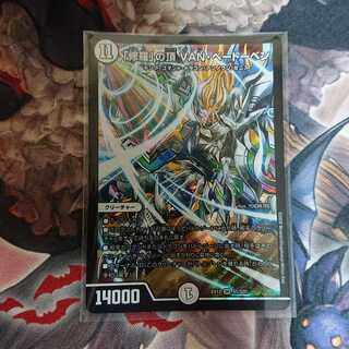 「修羅」の頂 VAN・ベートーベン