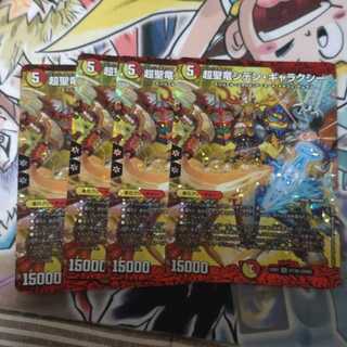 Psychic Holy Dragon Siden Galaxy SR