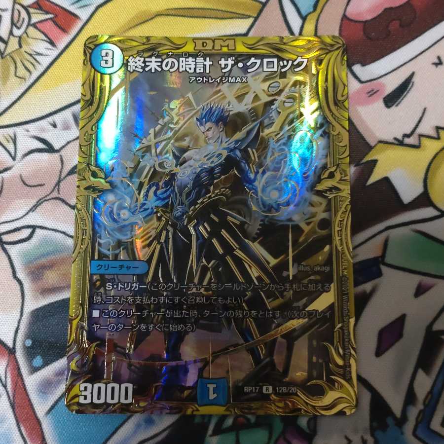 終末の時計 ザ・クロック(20thSPレア仕様) R-foil