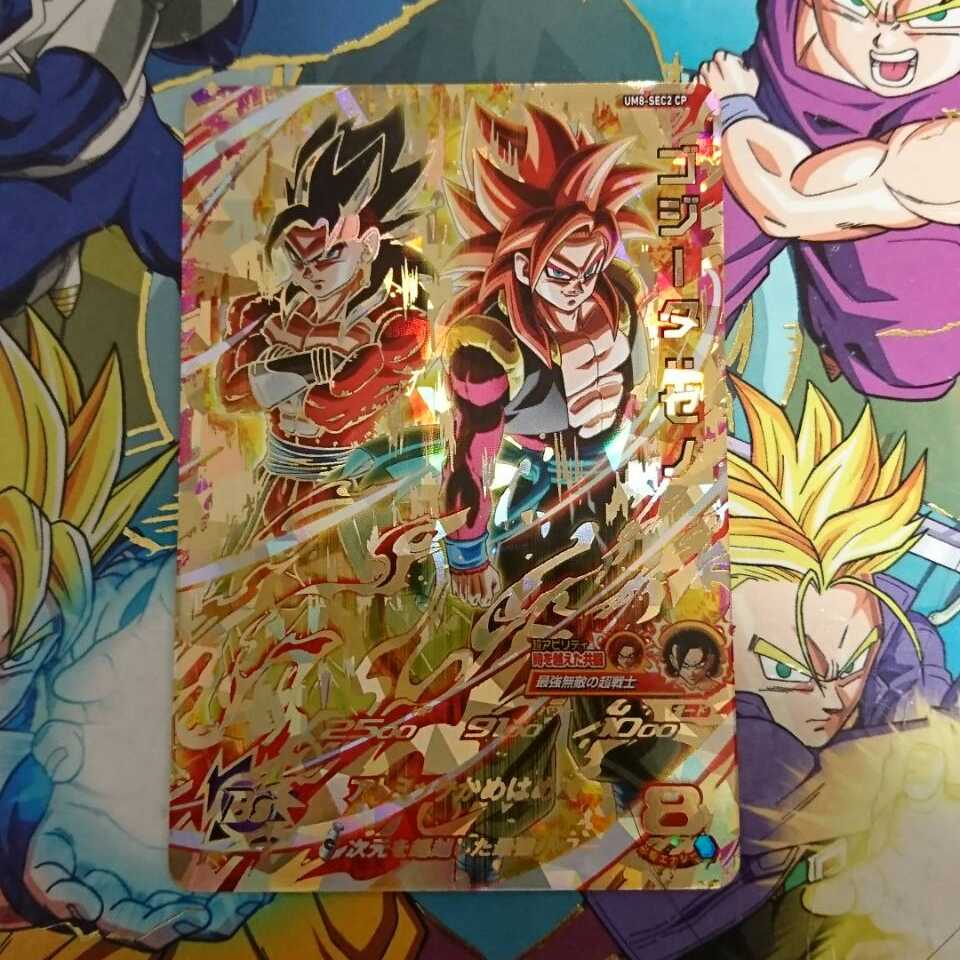 SDBH UM11弾  SEC  ゴジータ:ゼノ