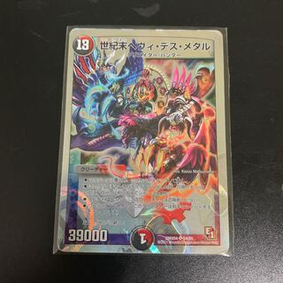 世紀末ヘヴィ・デス・メタル