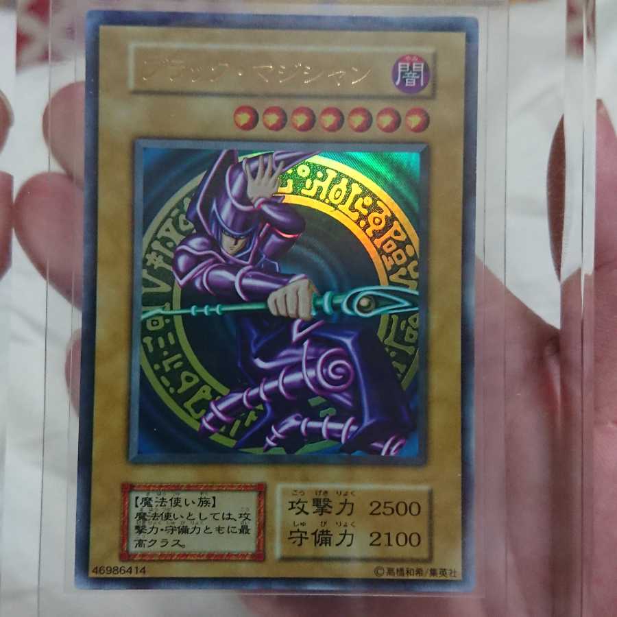 Black Magician Early Ultra