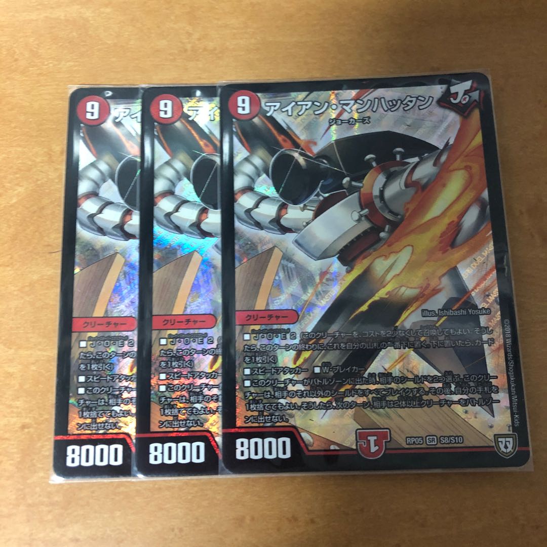 アイアンマンハッタン