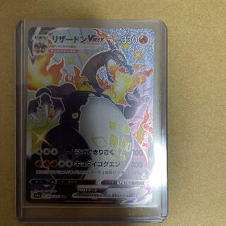 美品　リザードンVMAX SSR