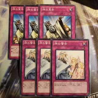 【願い事】ヴェーラー 神の警告 神の宣告 各3枚