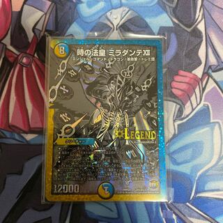 時の法皇 ミラダンテXII