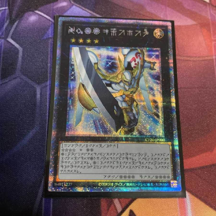 *Hoping Emperor Hopastral Letter