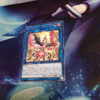 【遊戯王】トロイメア・フェニックス レア