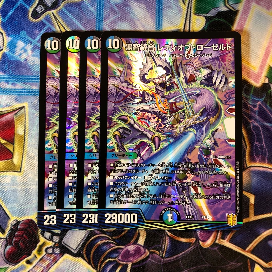 「智」の頂 レディオ・ローゼス