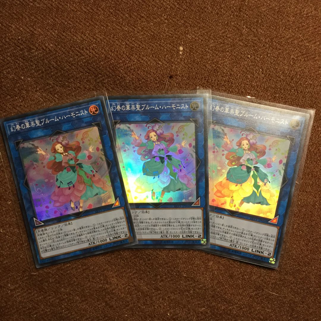 遊戯王OCG 幻奏の華楽聖ブルームハーモニスト スーパー×3 最新 強化