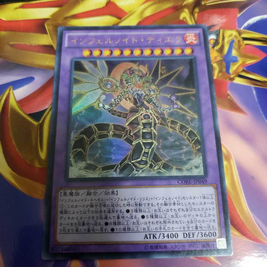 Infernoid Tierra Ultra Rare