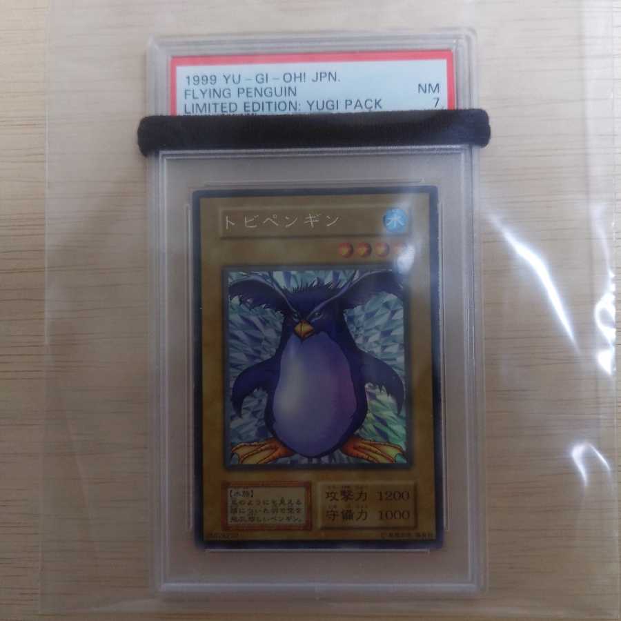 美品　トビペンギン　ウルトラシークレットレア　初期　PSA7　遊戯王