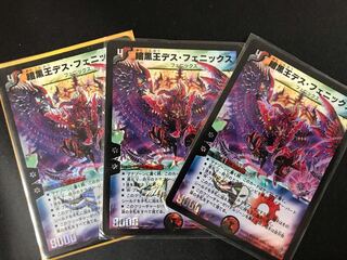 Death Phoenix, Avatar of Doom 3 copies