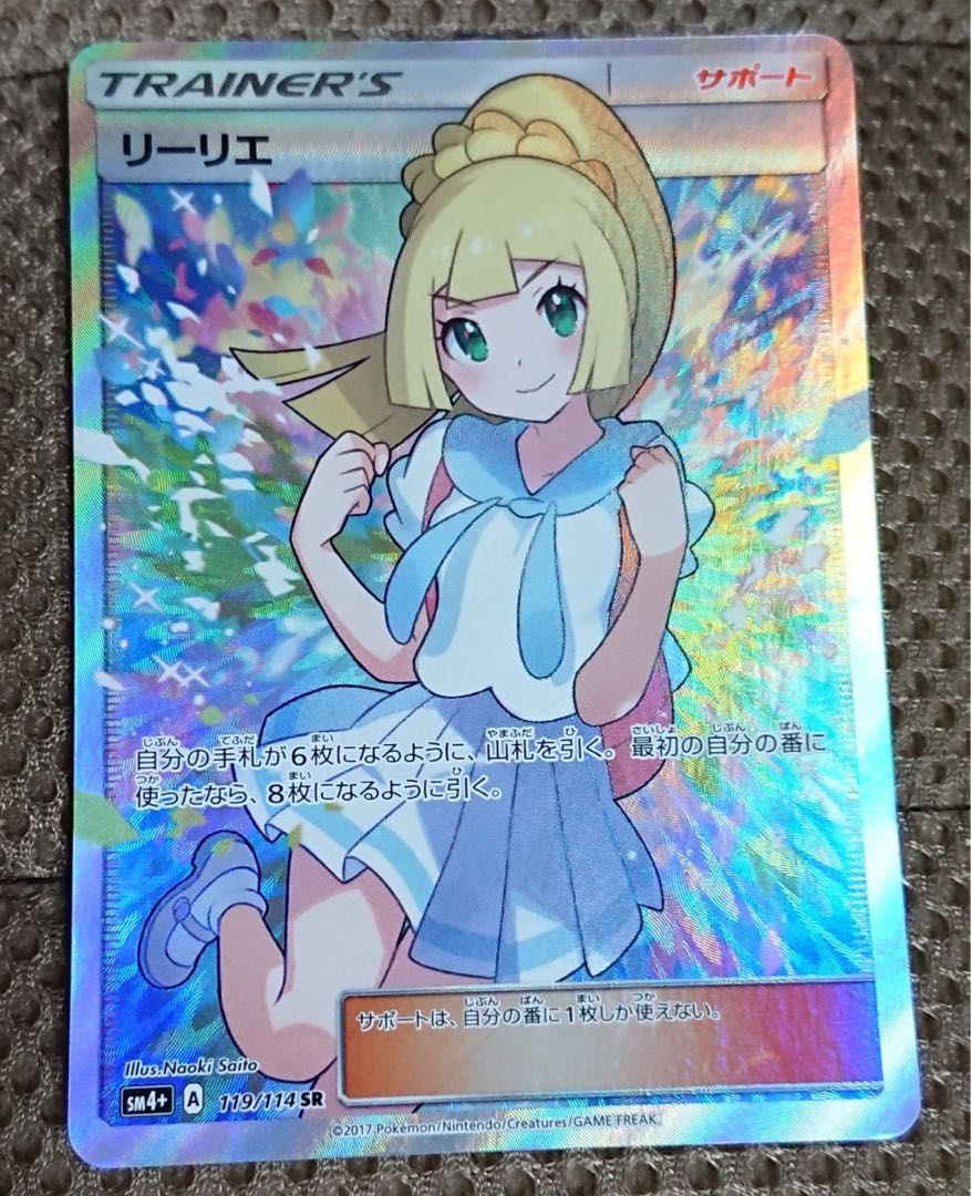 4分の1リーリエ　　4番