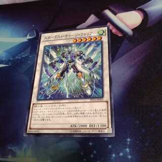 【遊戯王】スターダスト・チャージ・ウォリアー ノーマル