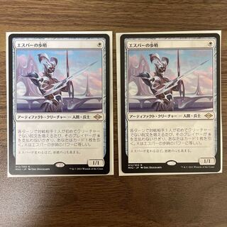エスパーの歩哨　2枚セット　 MH2 MTG