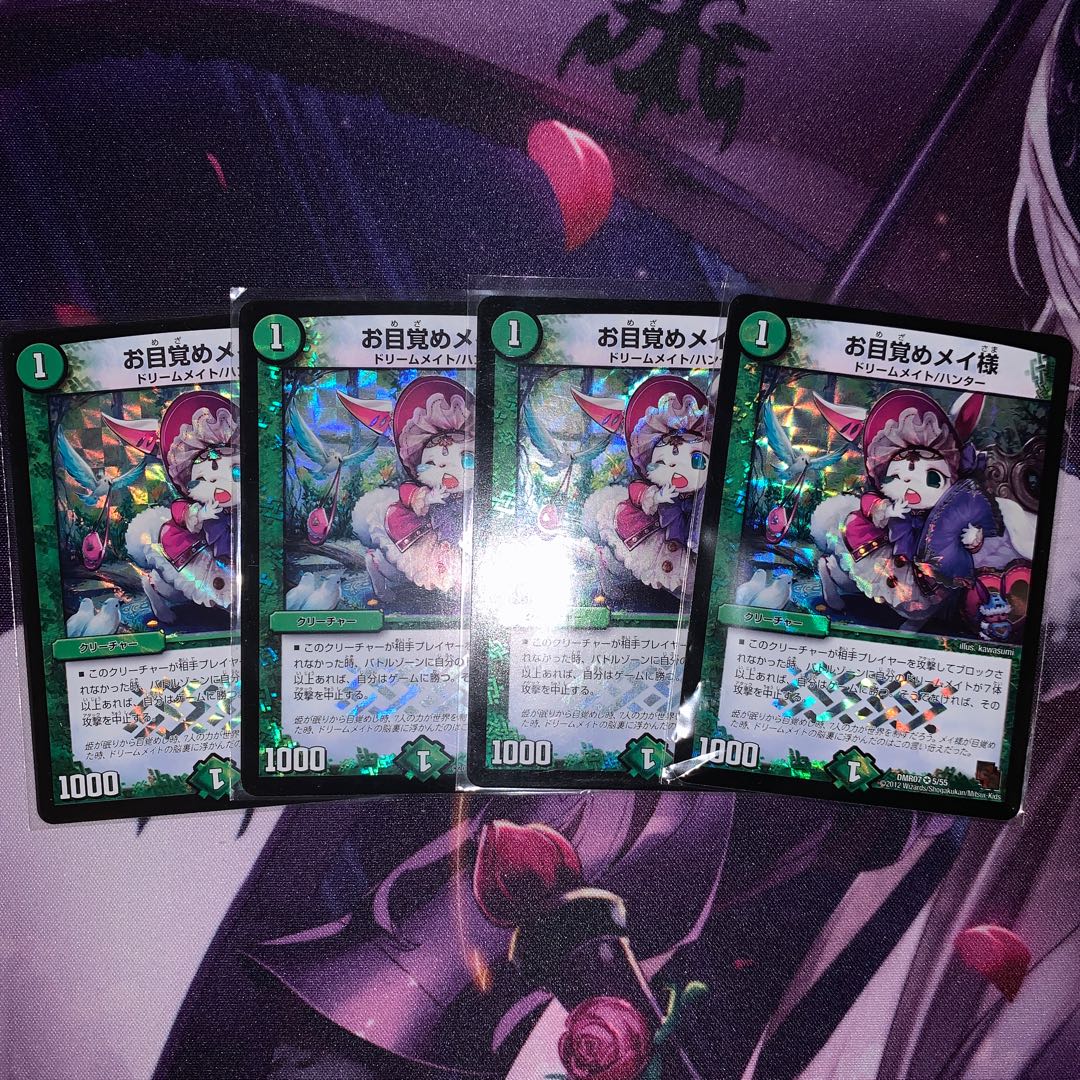 お目覚めメイ様