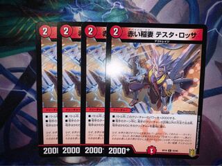 赤い稲妻 テスタ・ロッサ