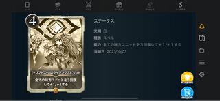 クリプトスペル　ライジングスピリット　レプリカ