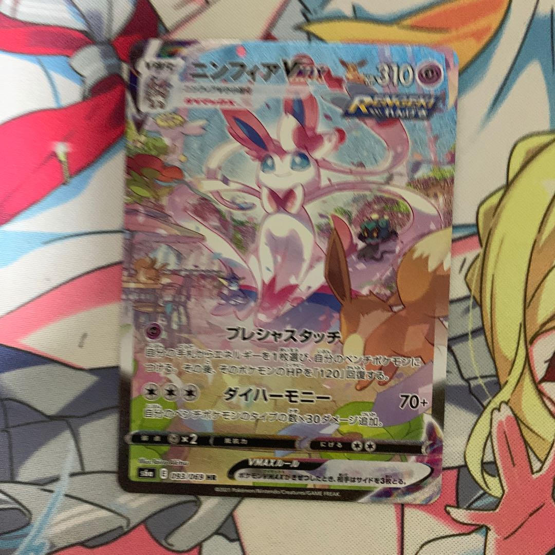 ニンフィアVMAX HR