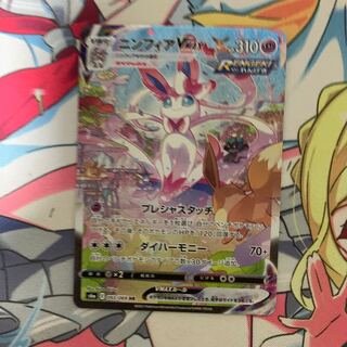 ニンフィアVMAX HR