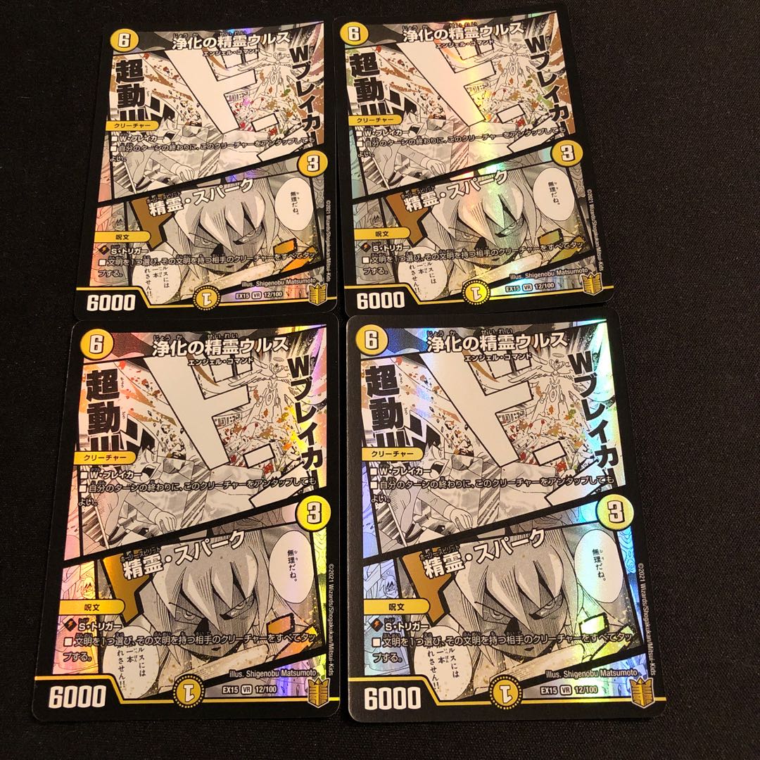 浄化の精霊ウルス｜精霊・スパーク