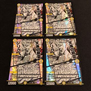 天海の精霊シリウス｜W・チャージャー