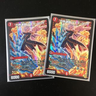 Burning Chain Testa Rossa SR