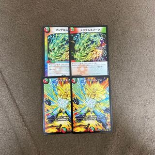 メンデルスゾーン