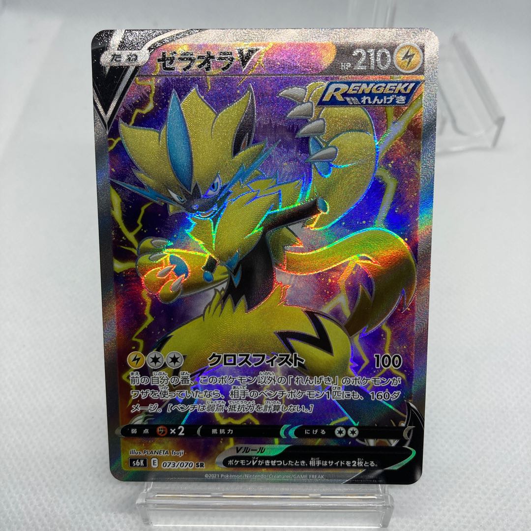 専用 ゼラオラV SR