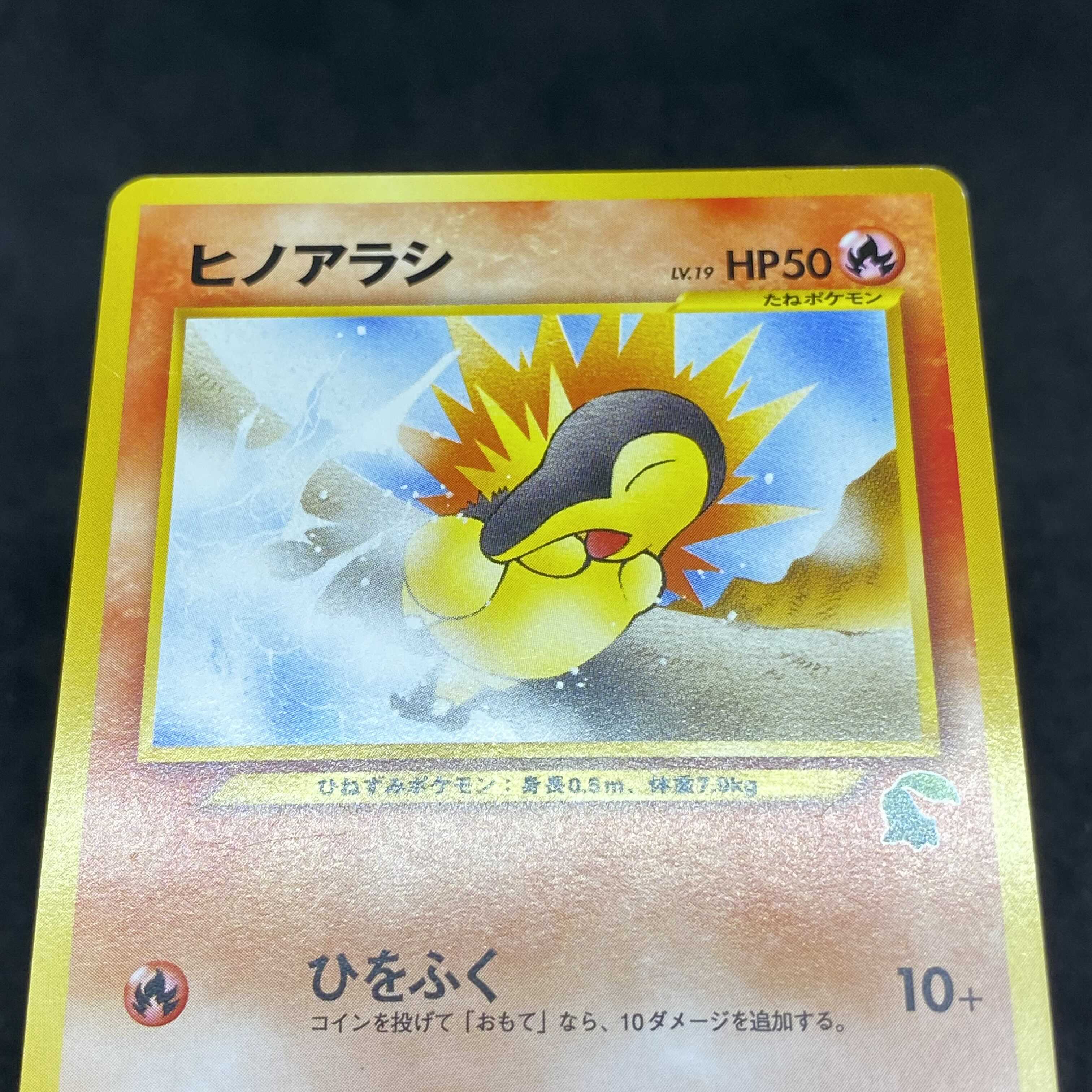 Pokémon Card Old Back Cyndaquil Intro neo