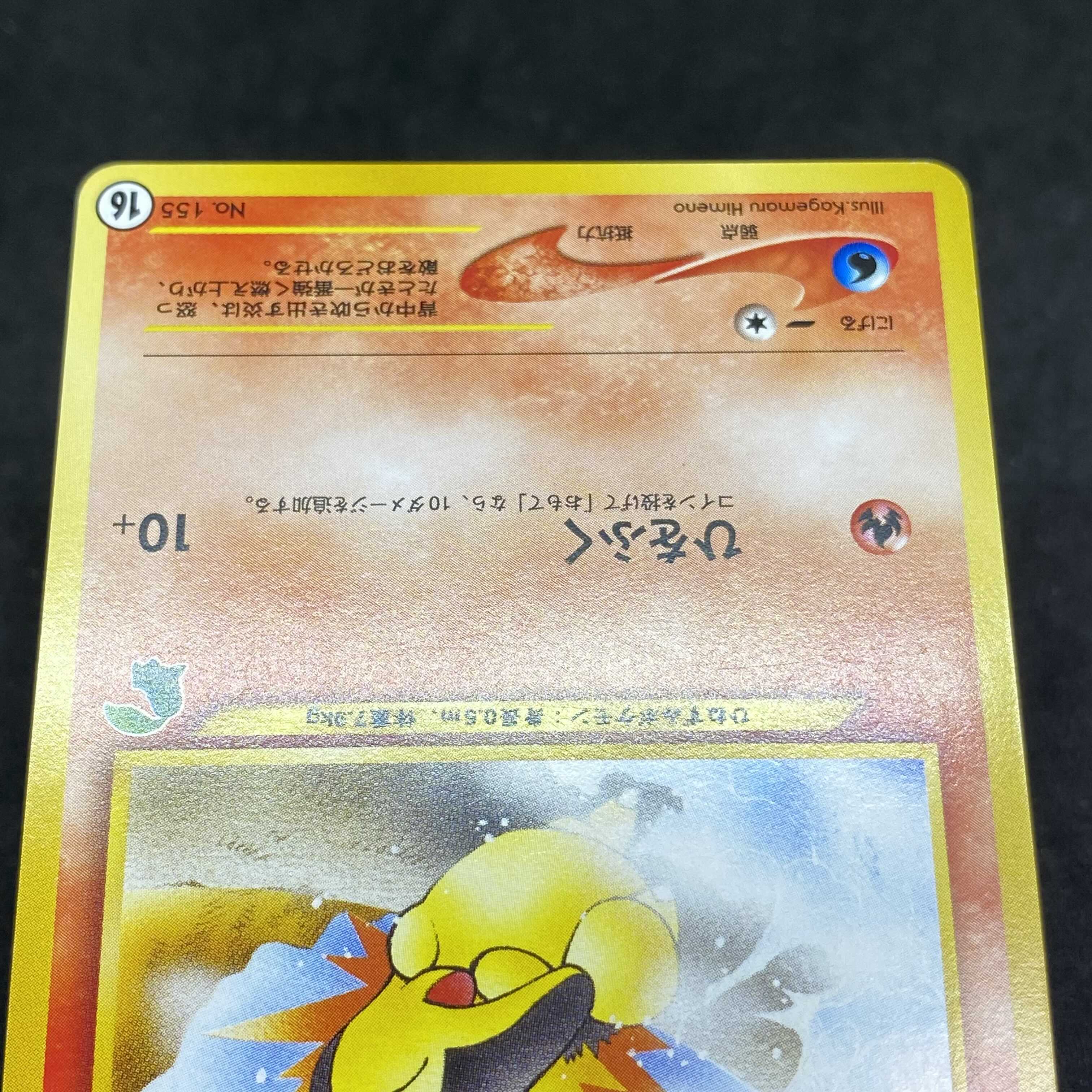 Pokémon Card Old Back Cyndaquil Intro neo