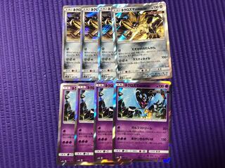 ポケモンカード  ネクロズマ  セット