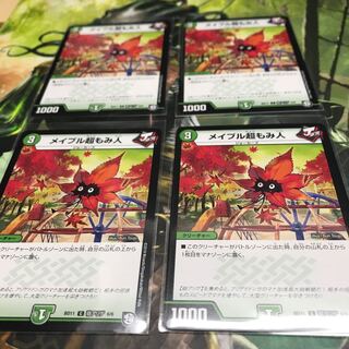 メイプル超もみ人 4枚セット