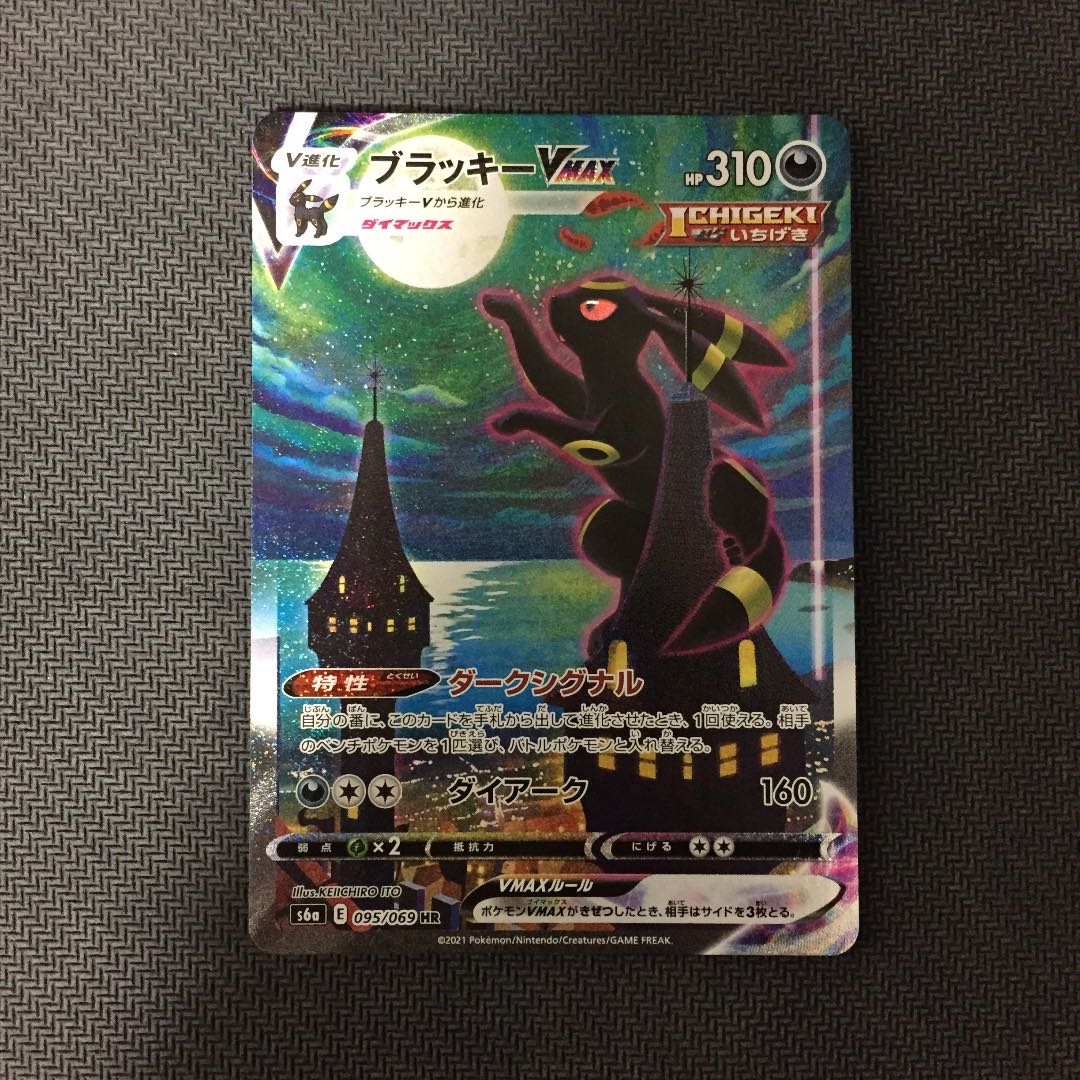 【24時間限定値下げ】【美品】ブラッキーVMAX HR SA