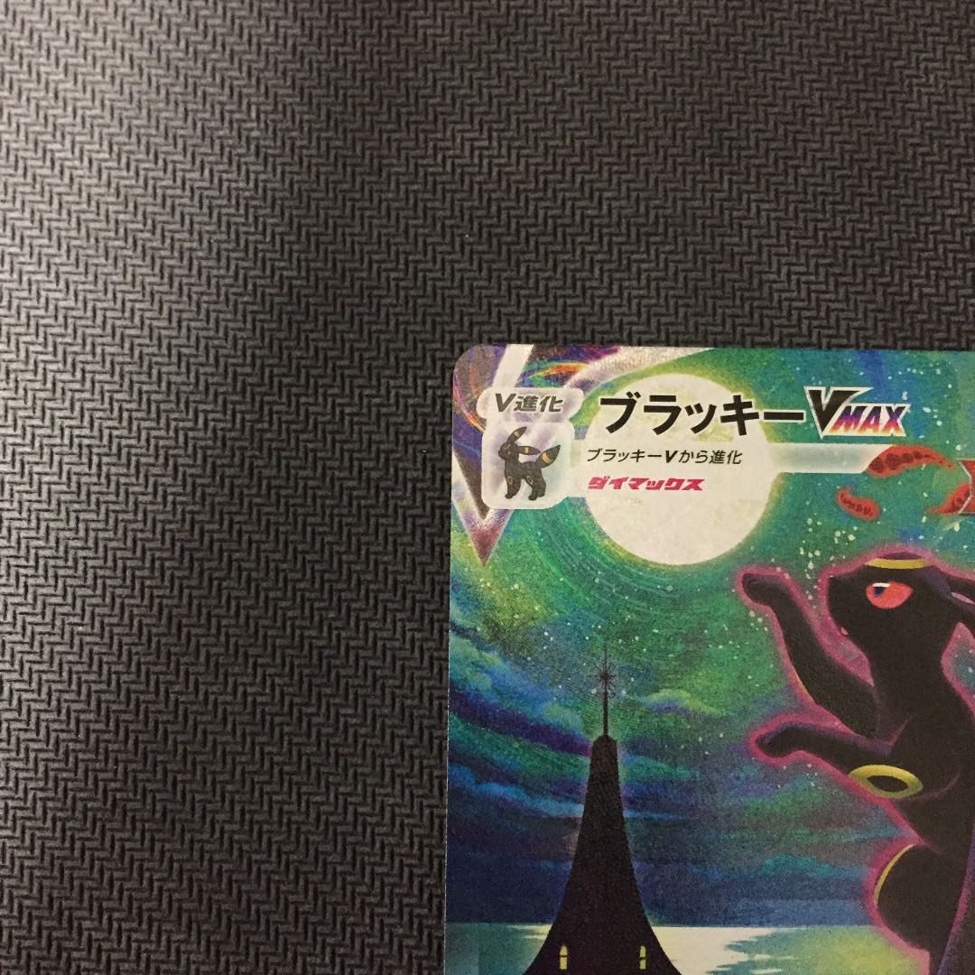 【24時間限定値下げ】【美品】ブラッキーVMAX HR SA