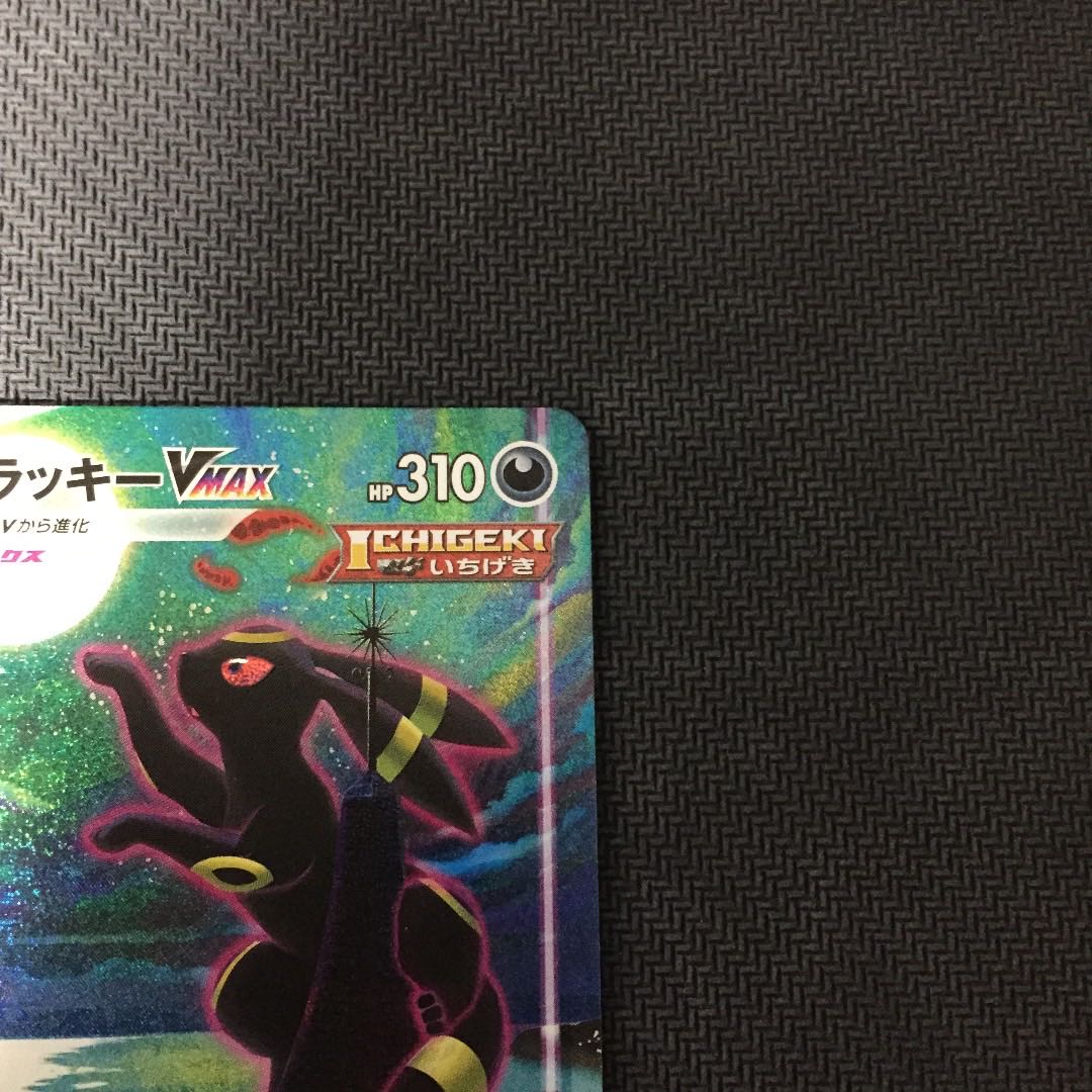 【24時間限定値下げ】【美品】ブラッキーVMAX HR SA